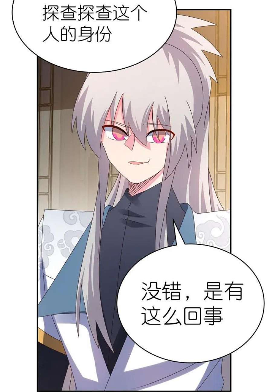 尊上367话 精神共鸣