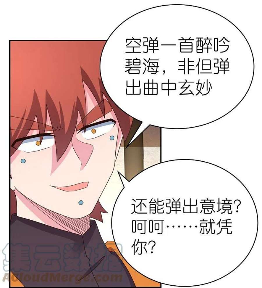 尊上367话 精神共鸣