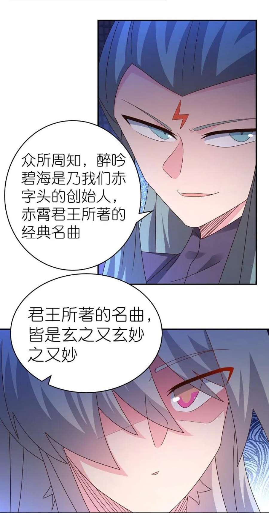 尊上367话 精神共鸣