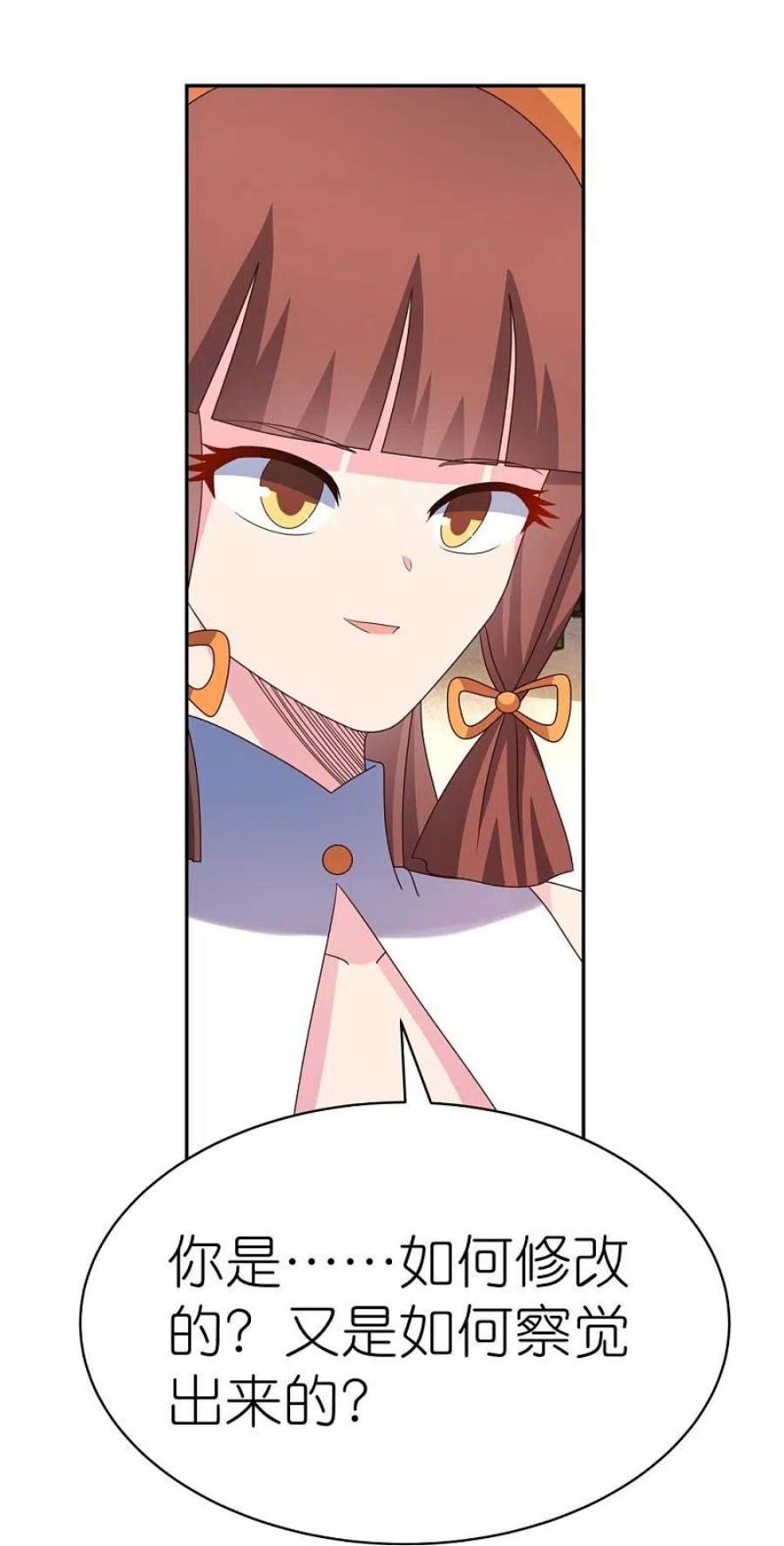 尊上368话 小青花语