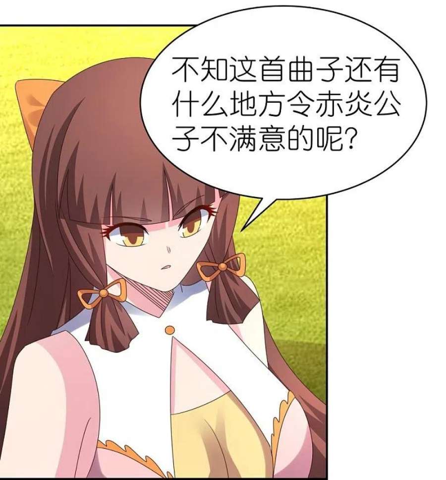 尊上368话 小青花语