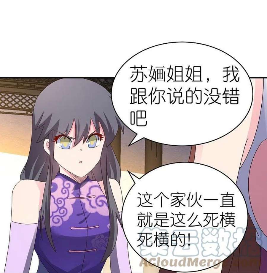 尊上368话 小青花语