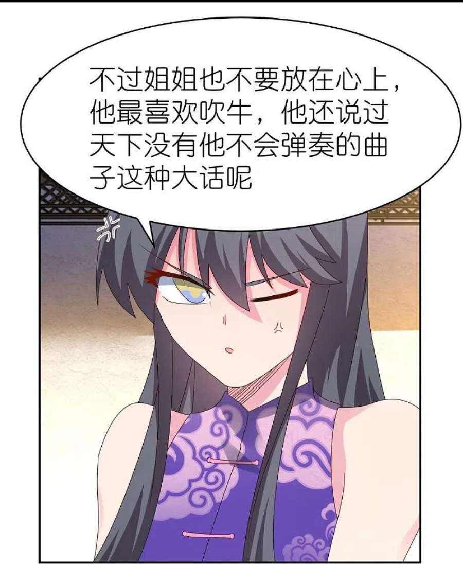 尊上368话 小青花语