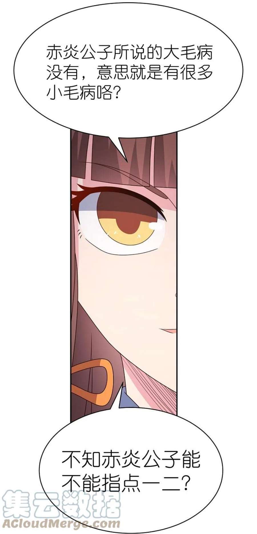 尊上368话 小青花语
