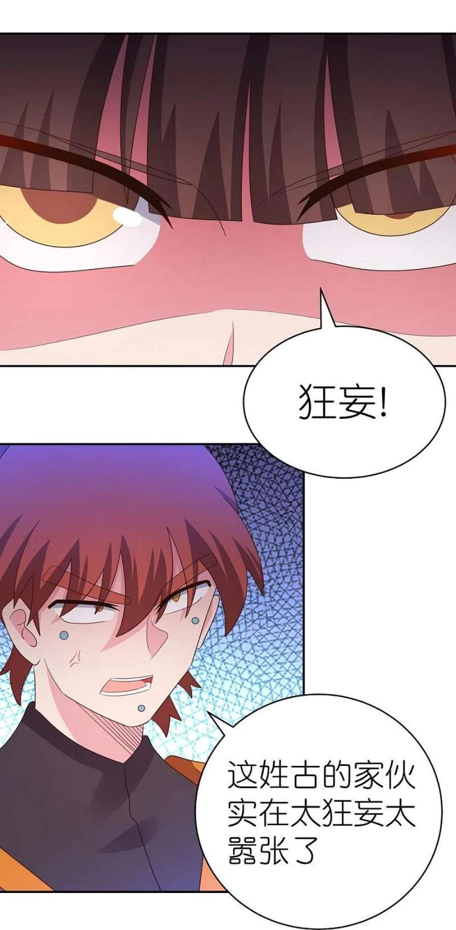 尊上368话 小青花语