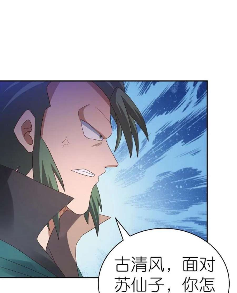 尊上368话 小青花语