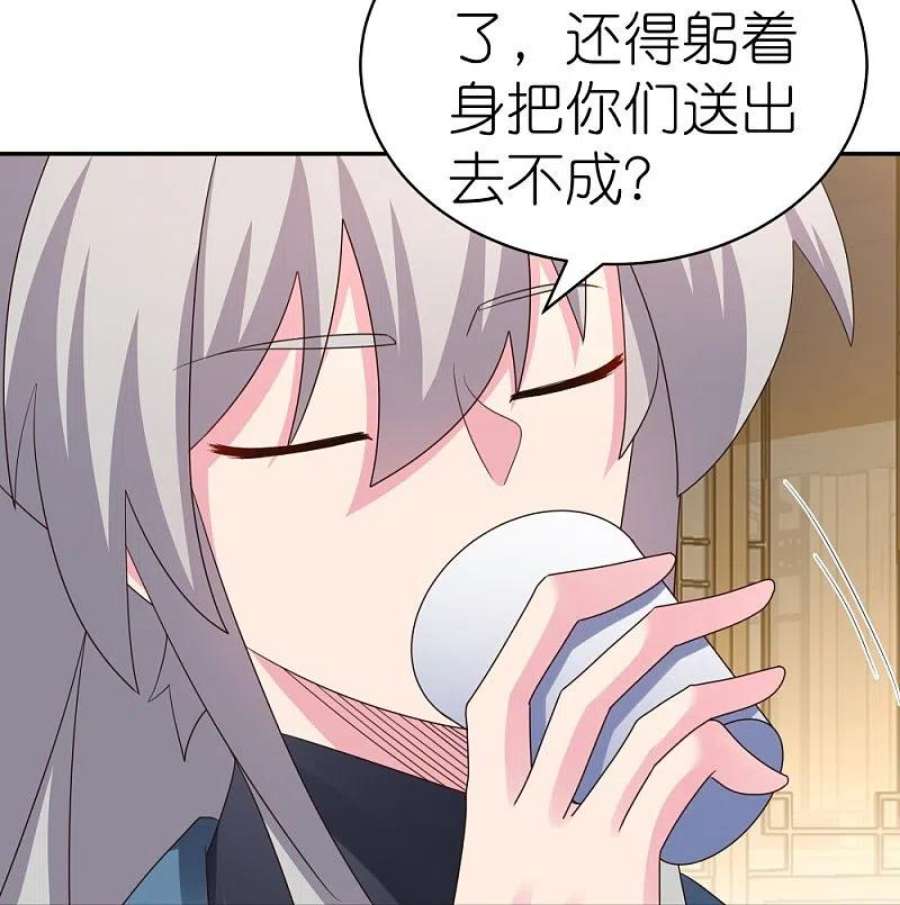 尊上368话 小青花语