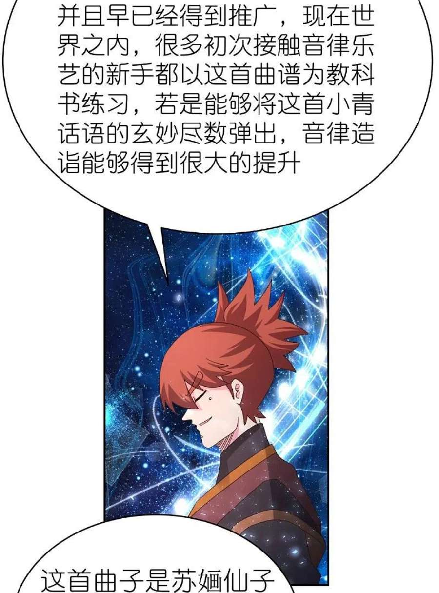 尊上368话 小青花语