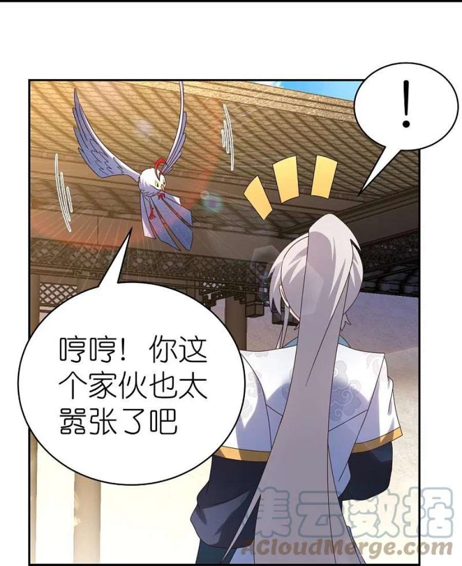 尊上368话 小青花语