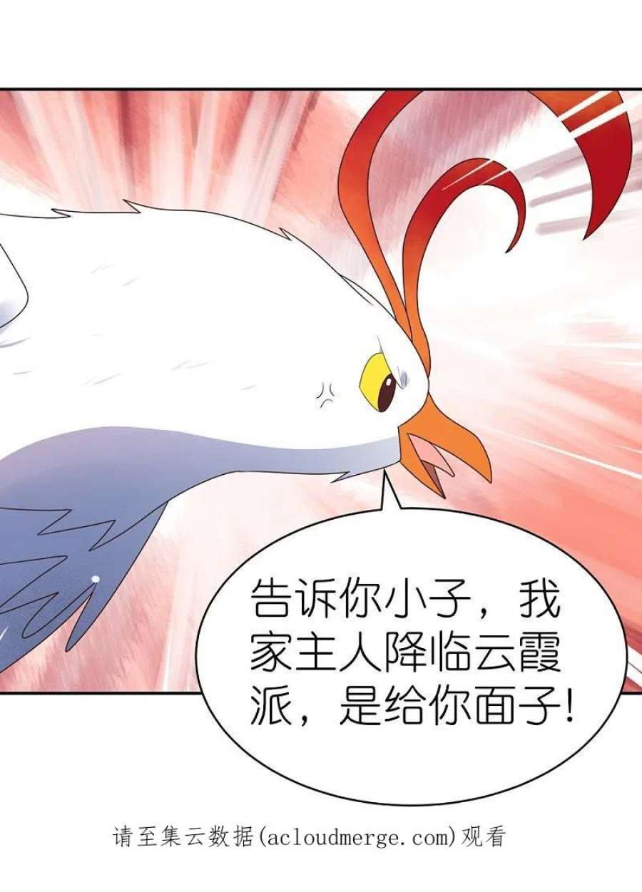 尊上368话 小青花语