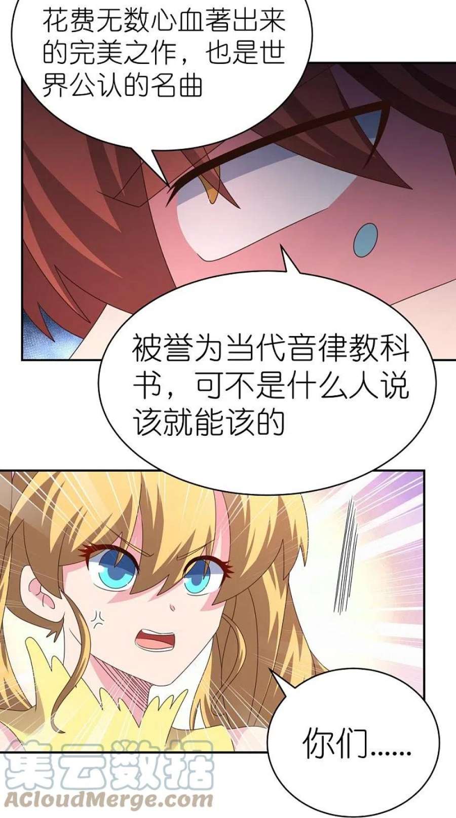 尊上368话 小青花语