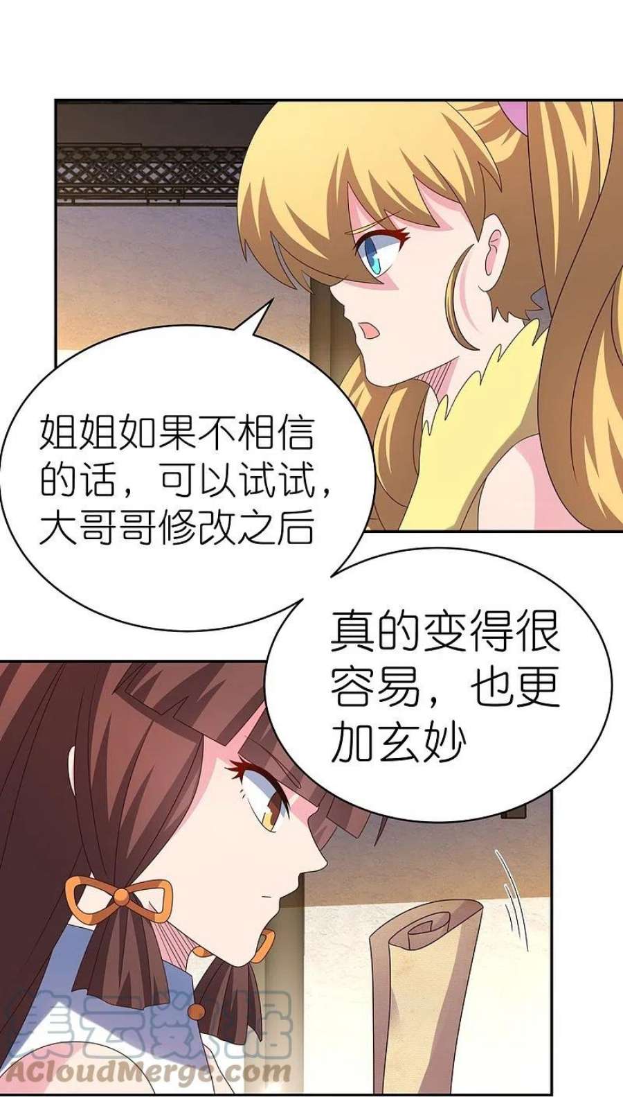 尊上368话 小青花语