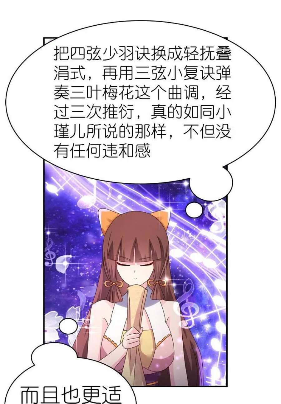 尊上368话 小青花语