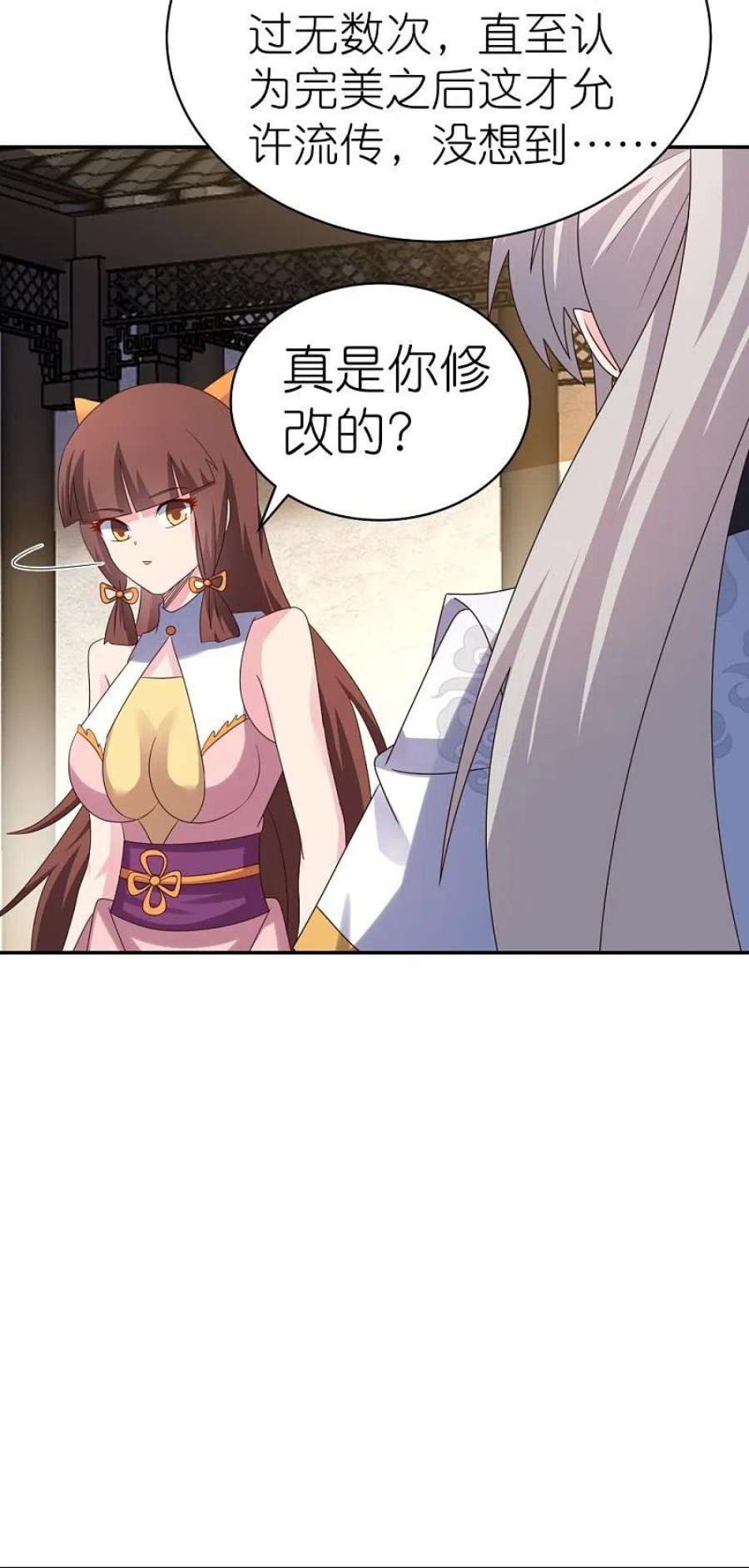 尊上368话 小青花语