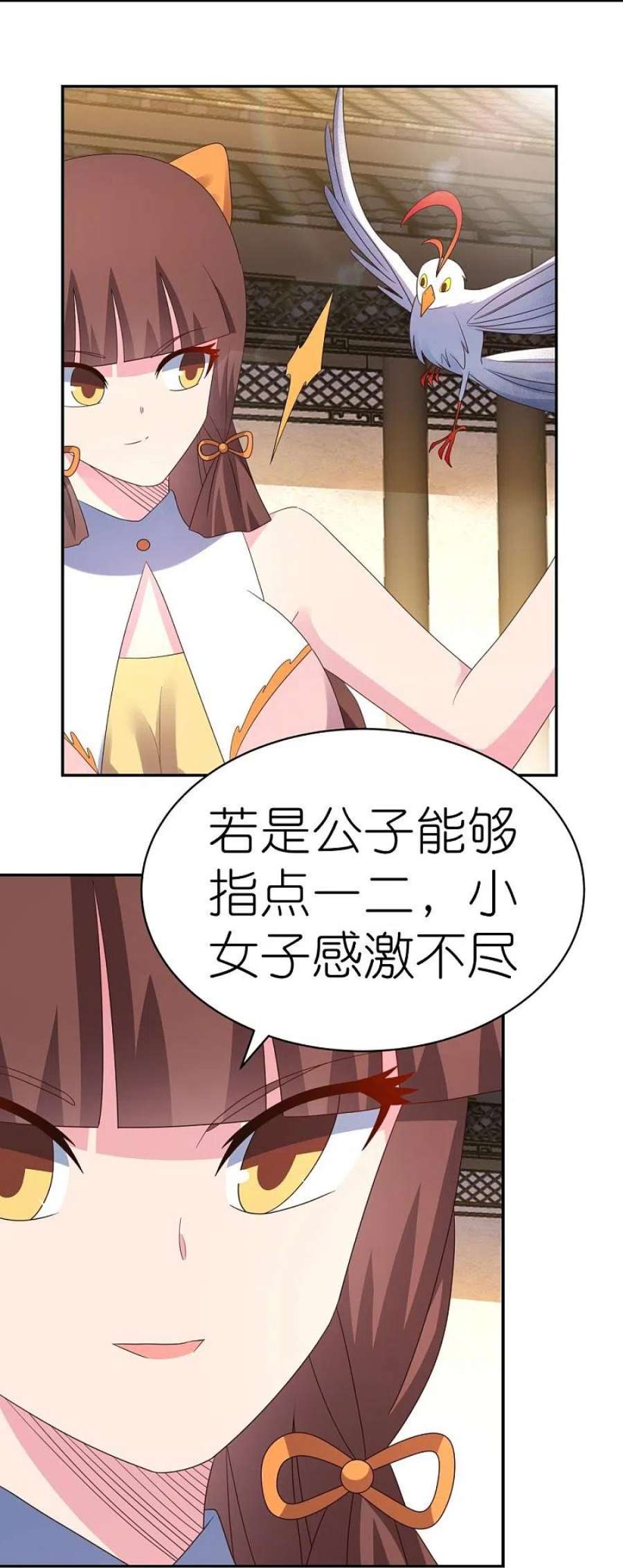 尊上369话 玄光玲珑塔