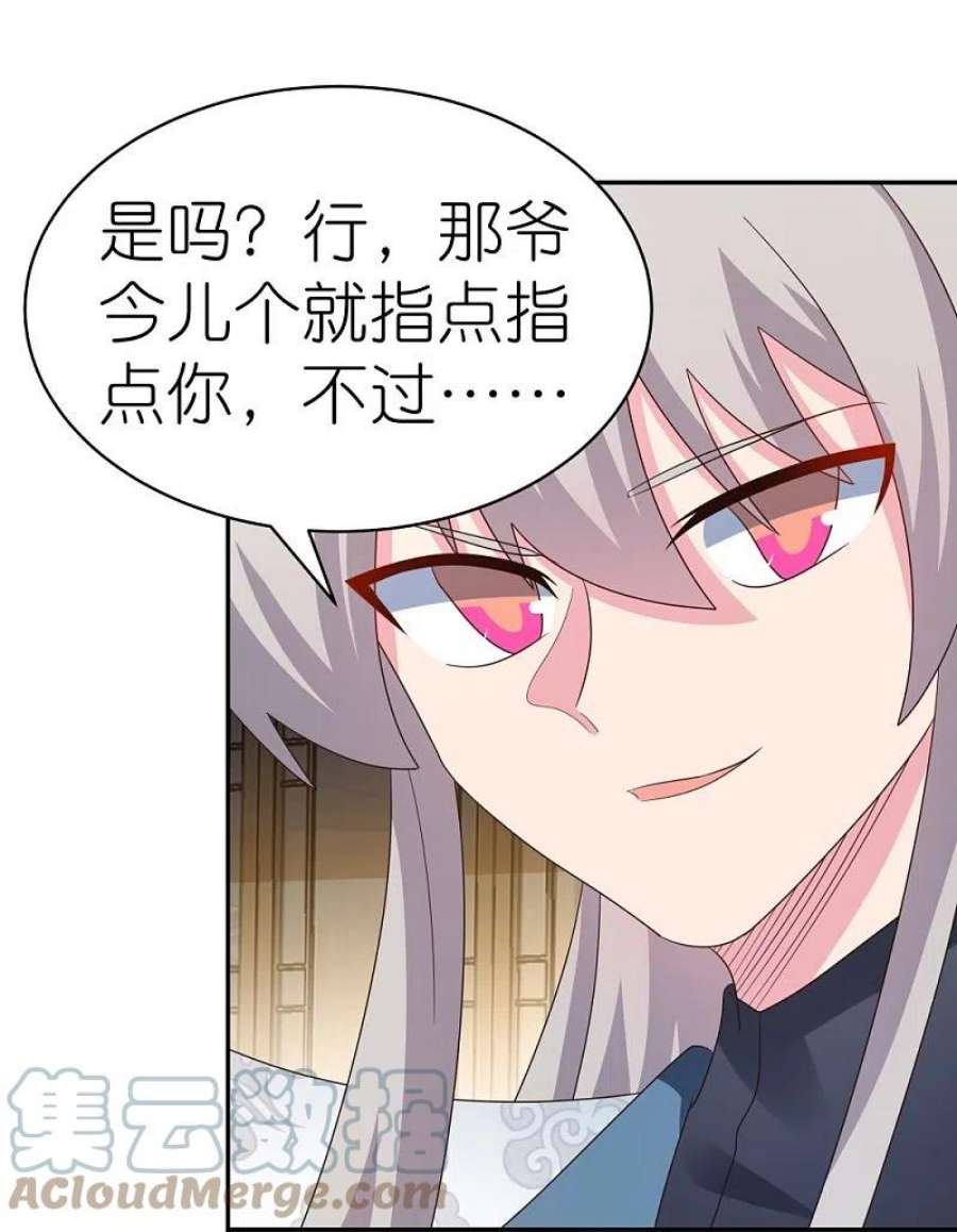 尊上369话 玄光玲珑塔