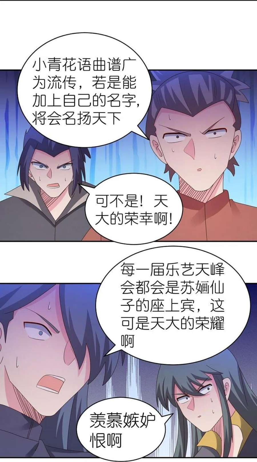 尊上369话 玄光玲珑塔