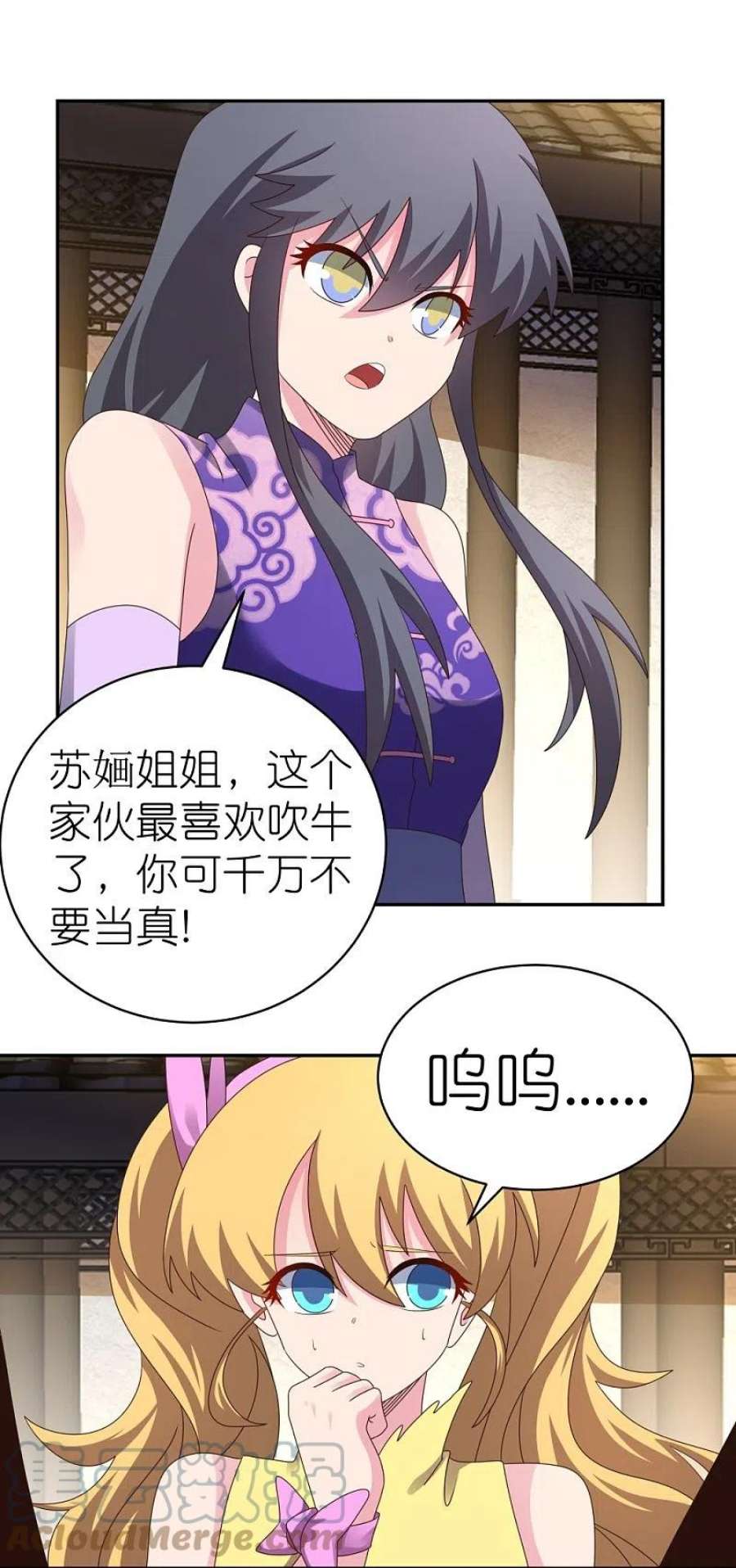 尊上369话 玄光玲珑塔