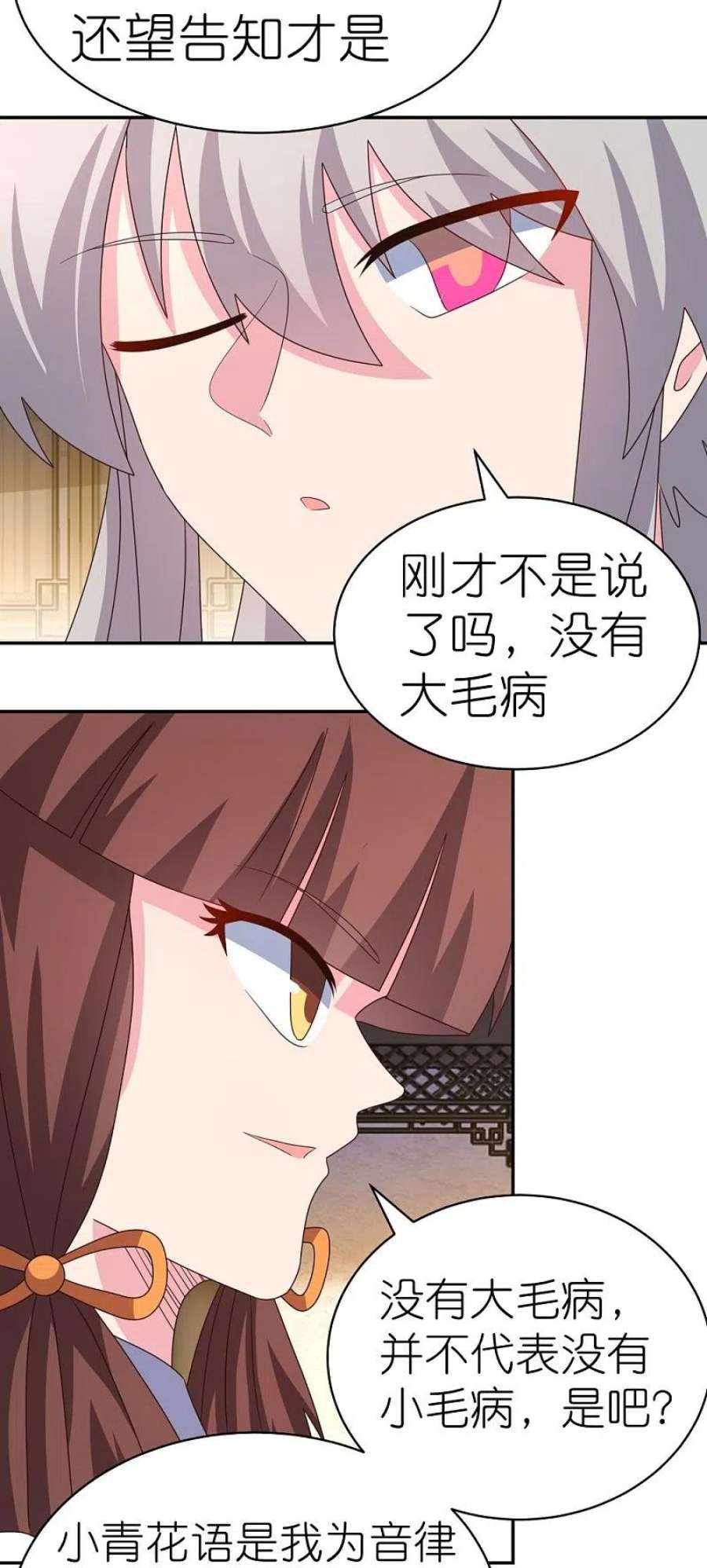尊上369话 玄光玲珑塔