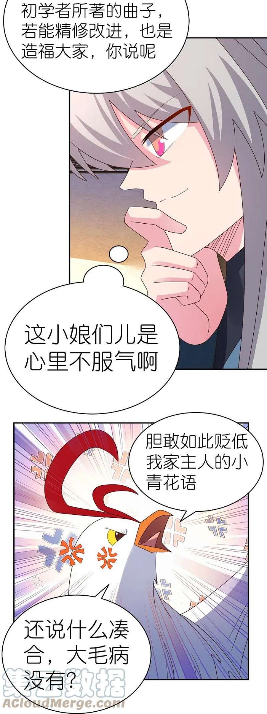 尊上369话 玄光玲珑塔