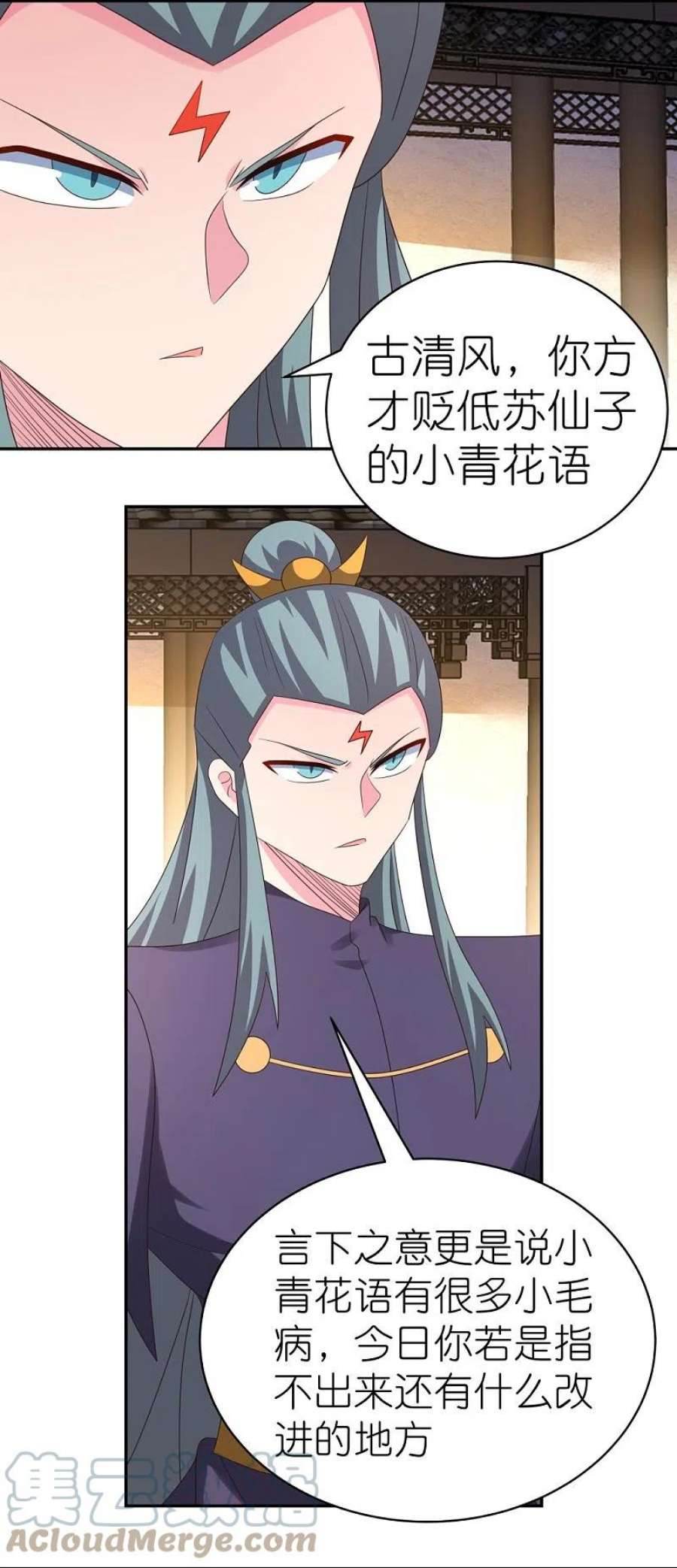 尊上369话 玄光玲珑塔