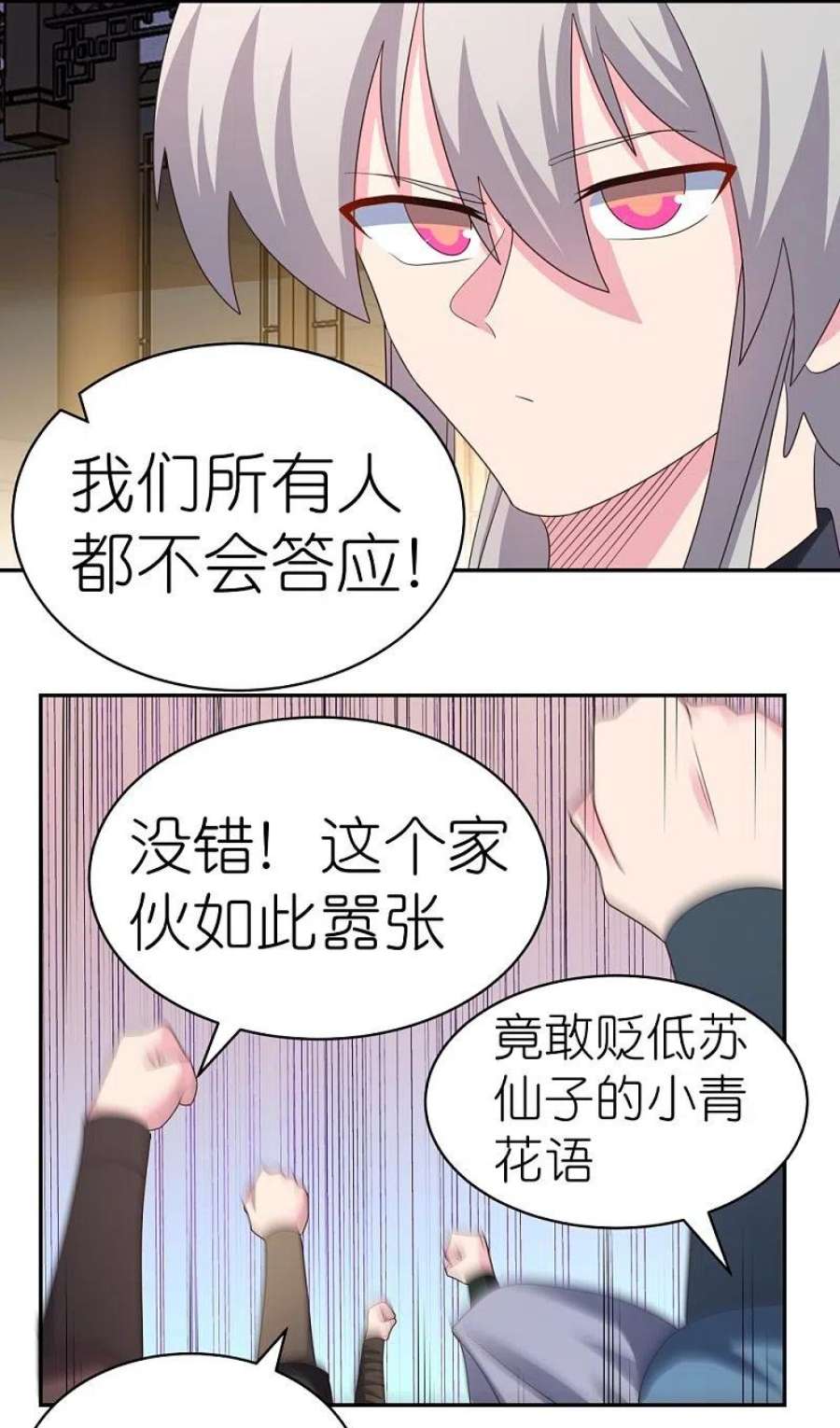 尊上369话 玄光玲珑塔