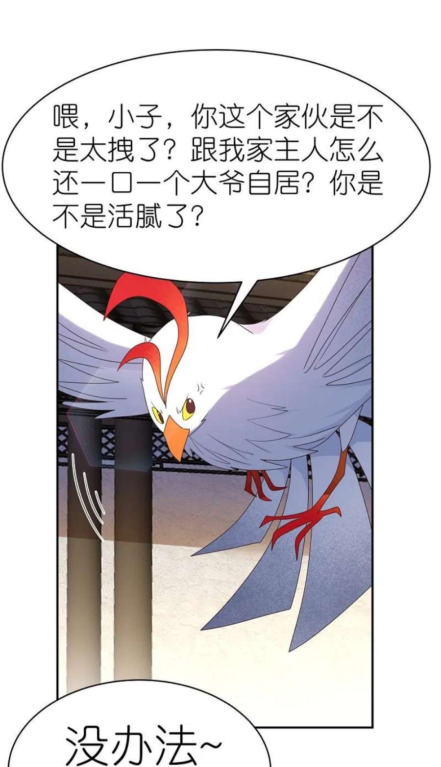 尊上369话 玄光玲珑塔
