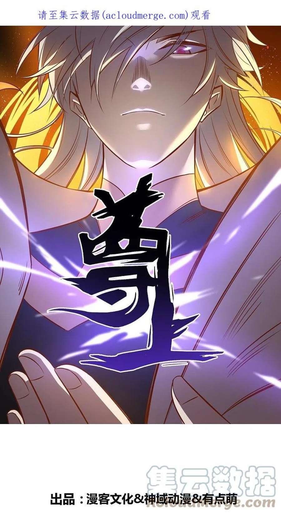 尊上370话 老毛病犯了