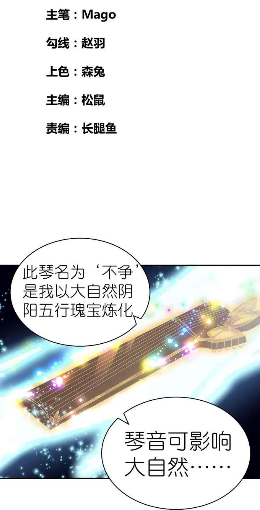 尊上370话 老毛病犯了