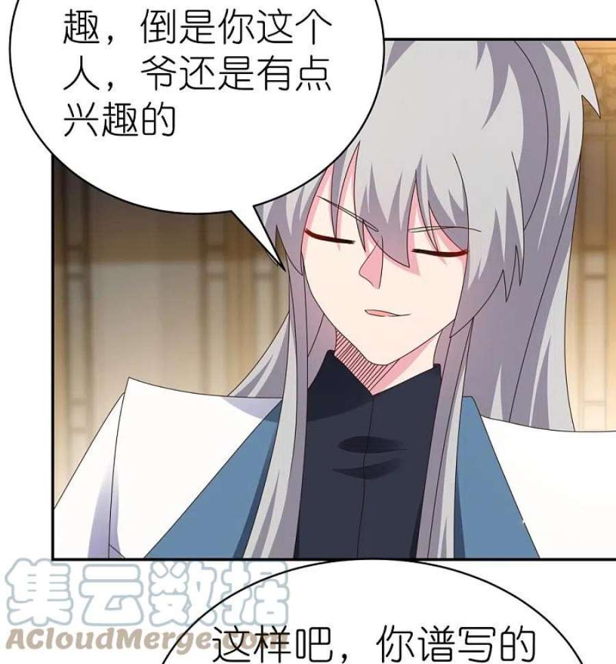 尊上370话 老毛病犯了