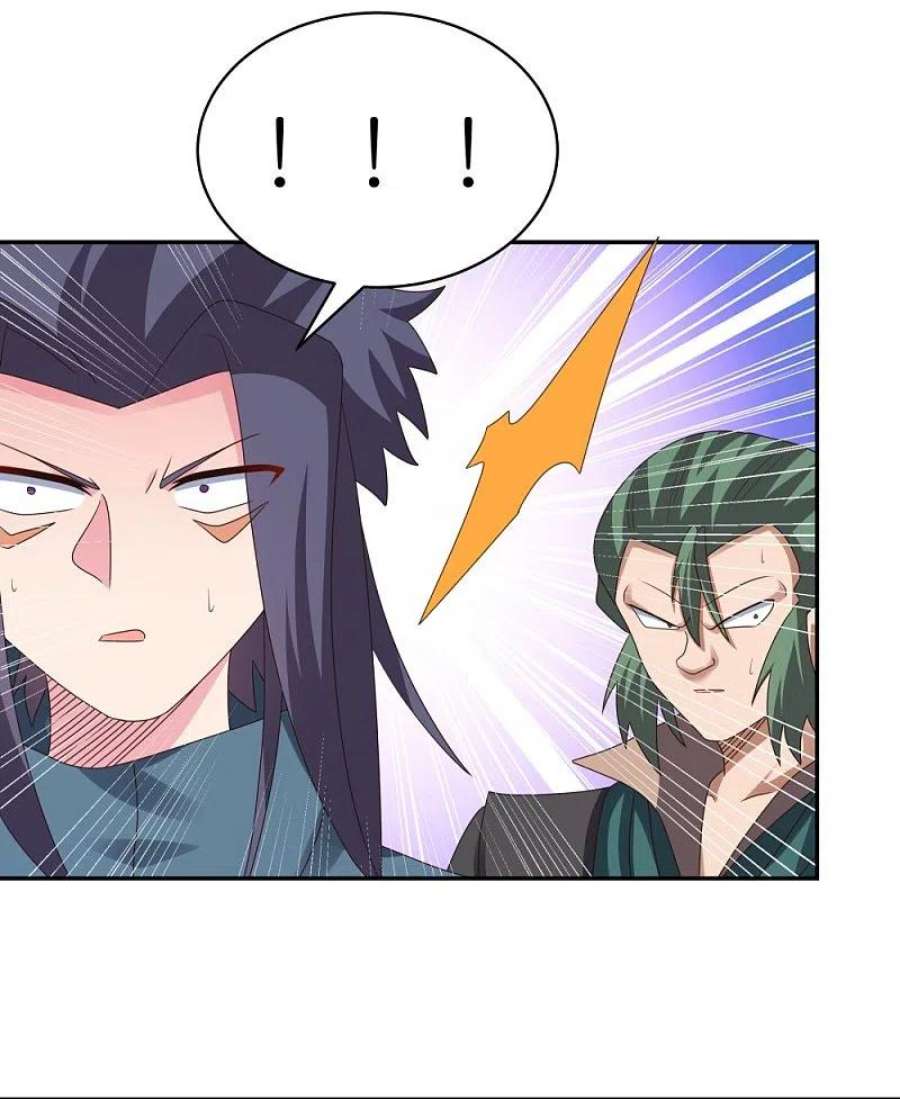 尊上370话 老毛病犯了