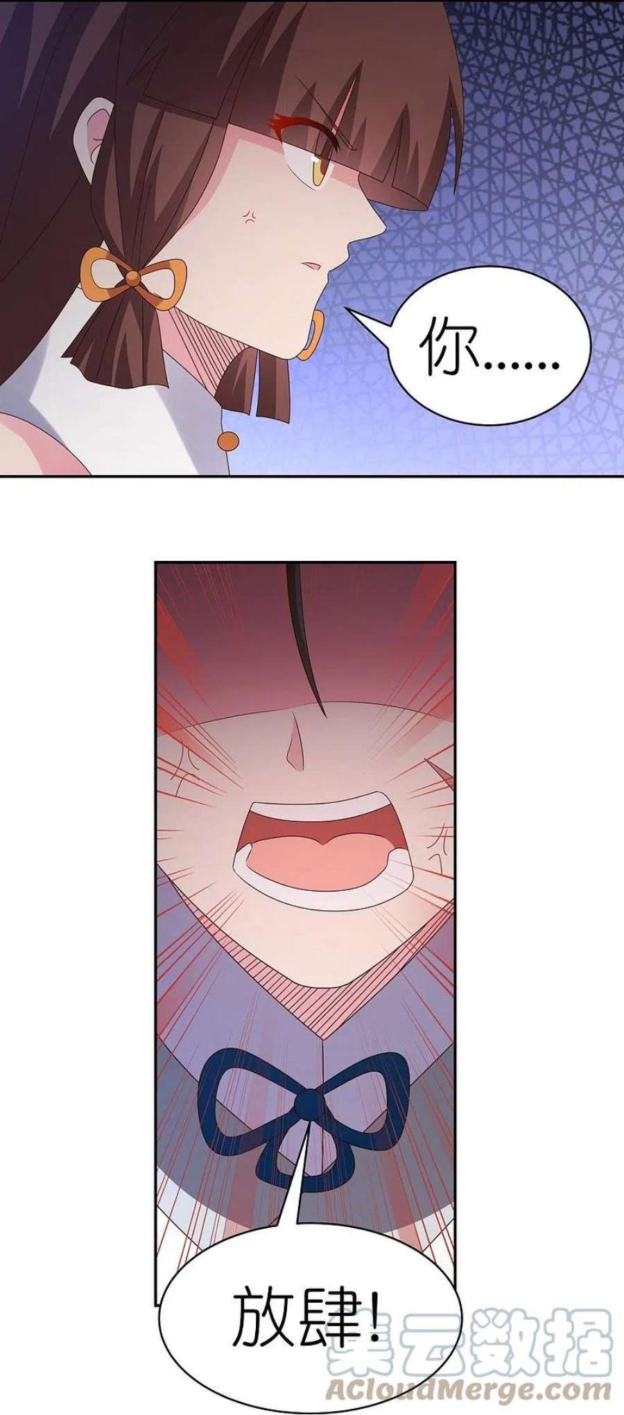 尊上370话 老毛病犯了