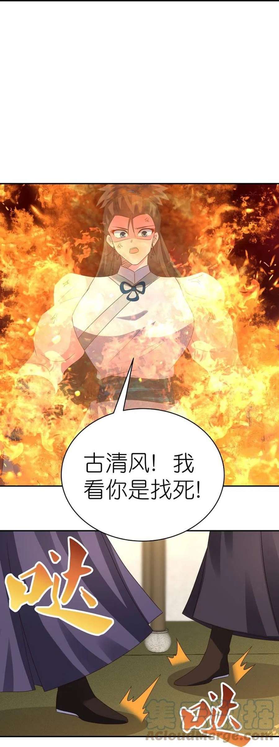 尊上370话 老毛病犯了