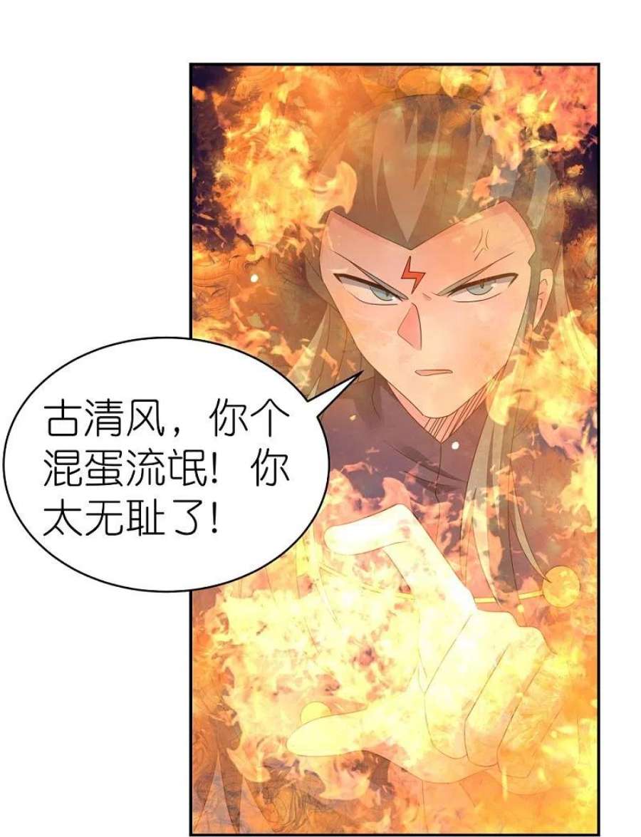 尊上370话 老毛病犯了