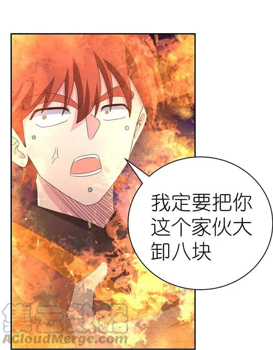 尊上370话 老毛病犯了