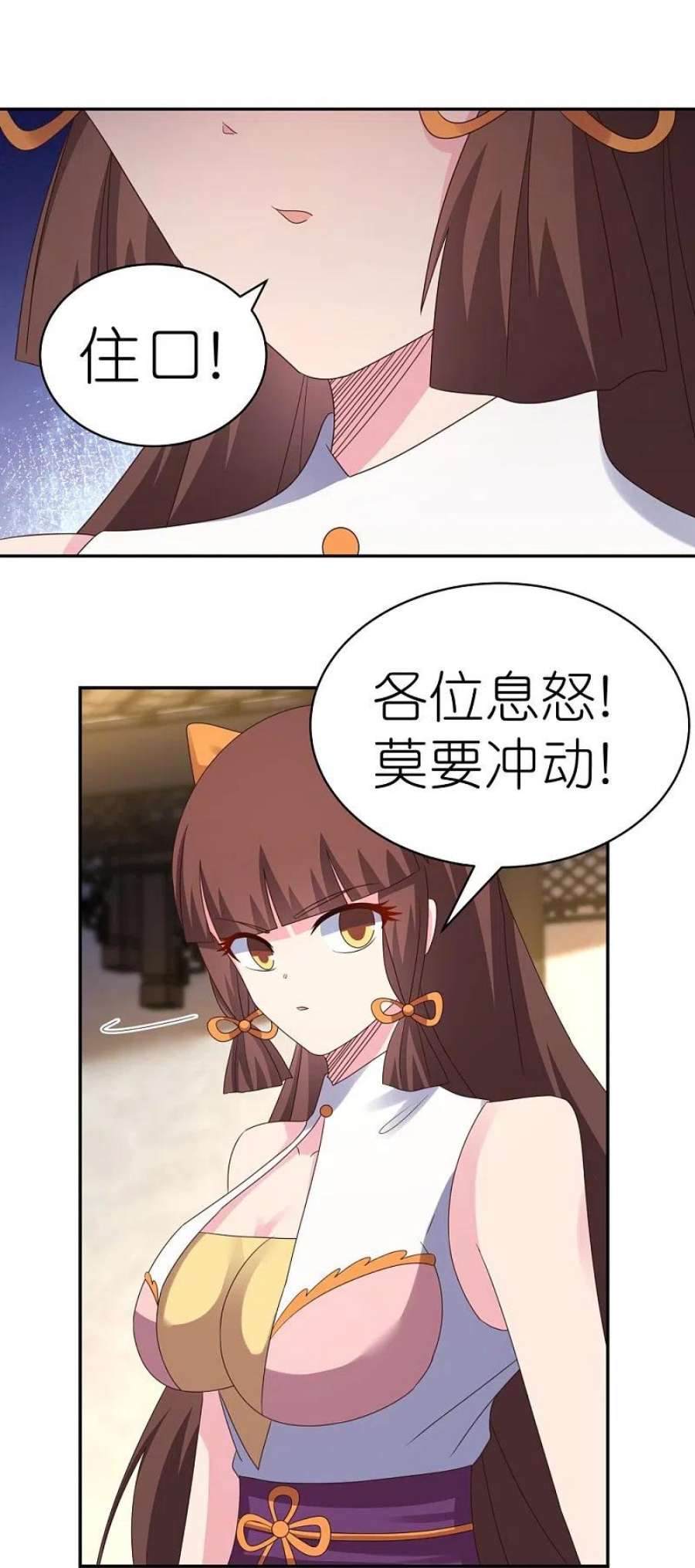 尊上370话 老毛病犯了