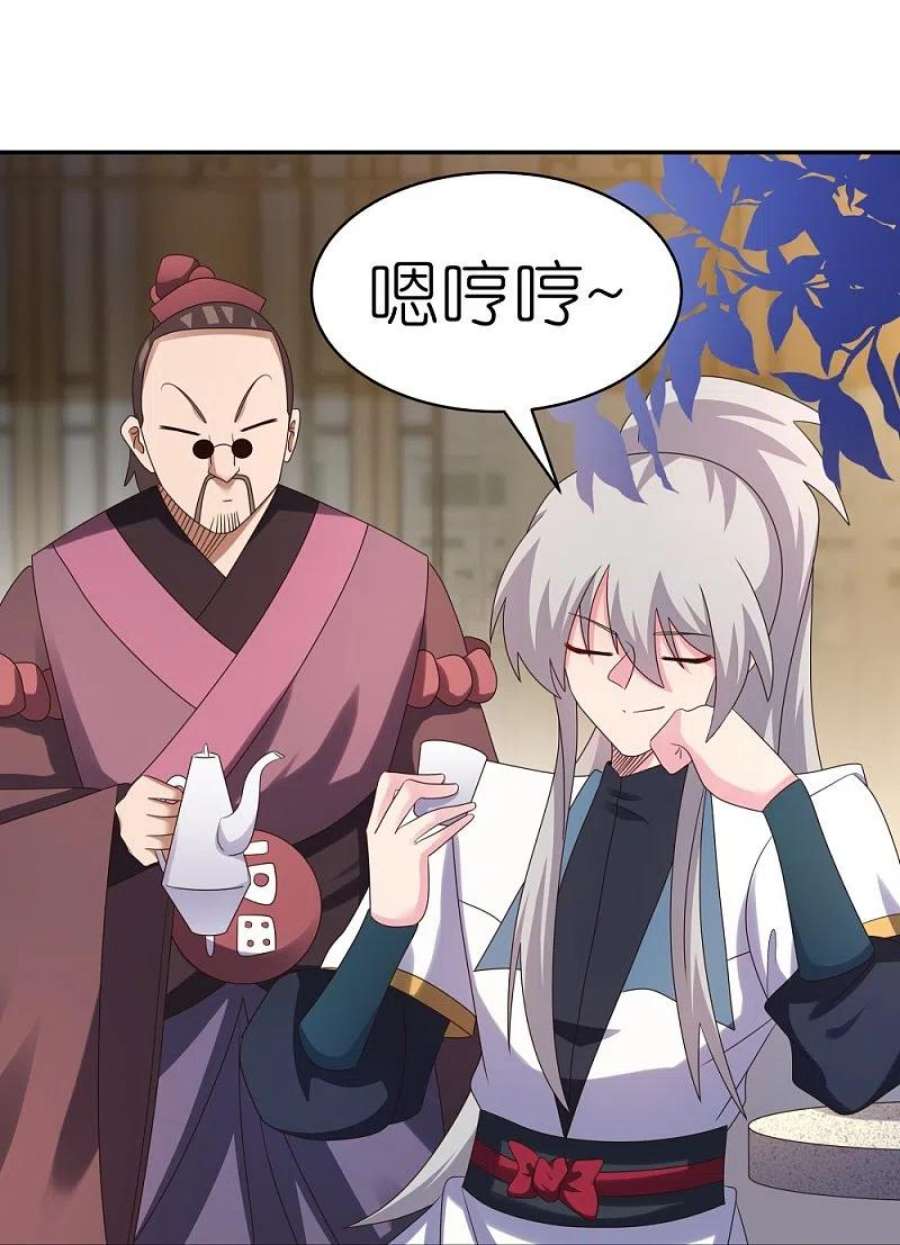 尊上370话 老毛病犯了