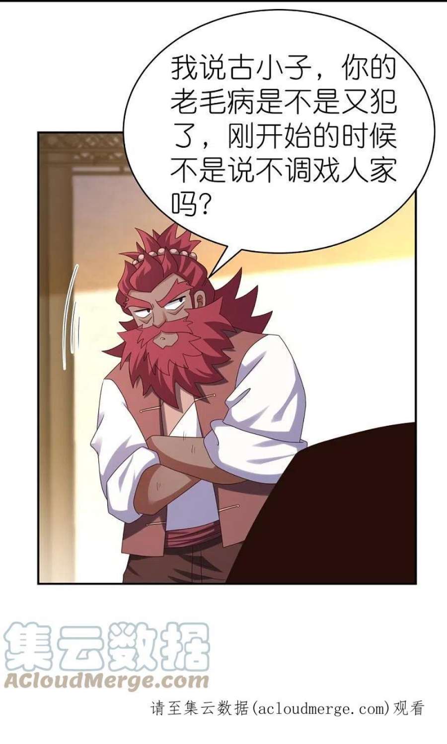 尊上370话 老毛病犯了