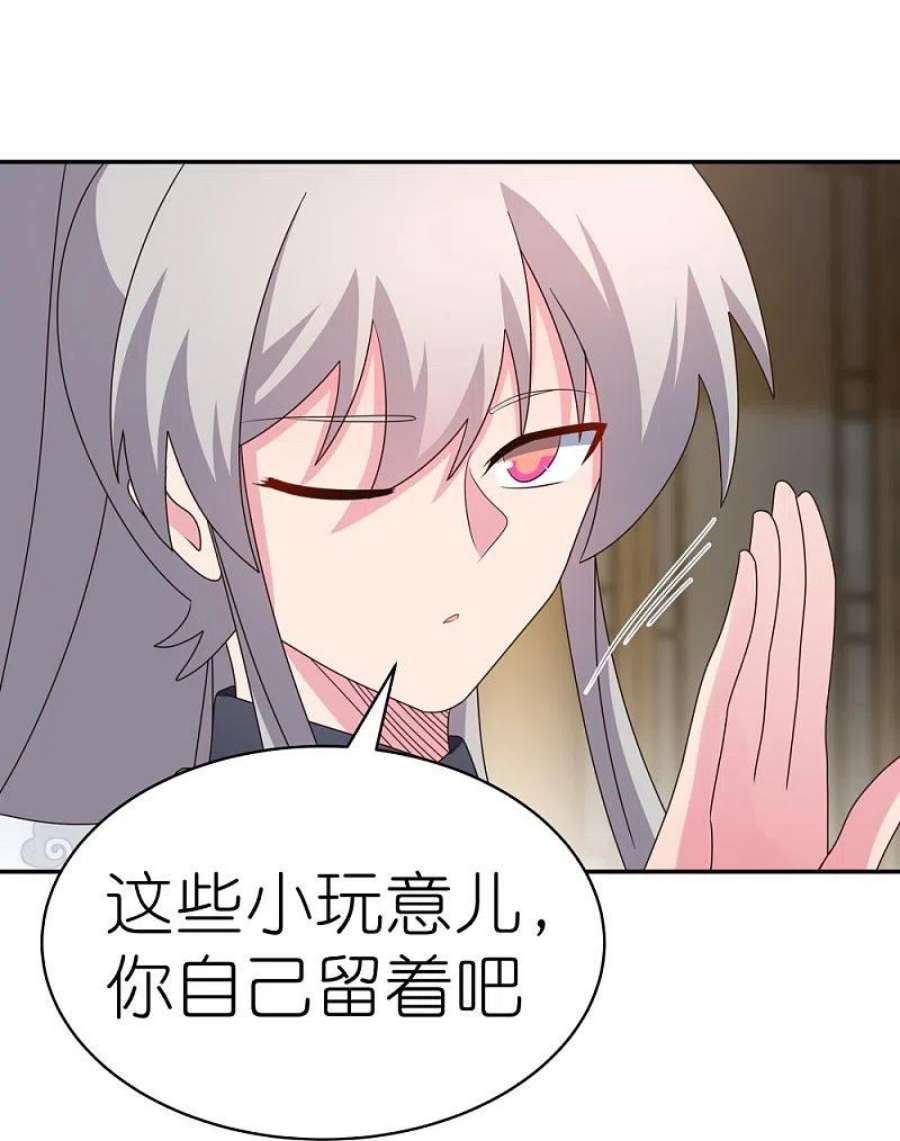 尊上370话 老毛病犯了