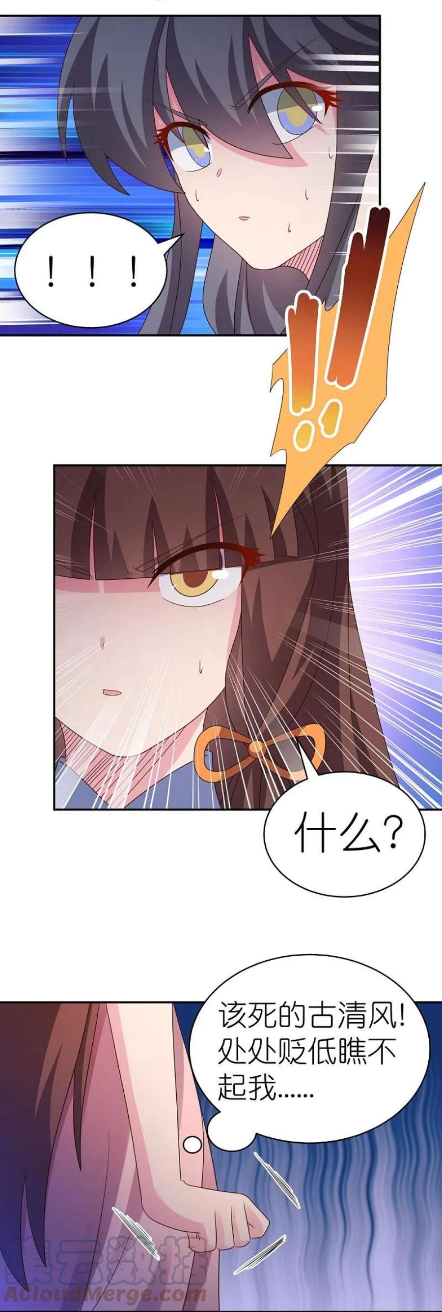 尊上370话 老毛病犯了