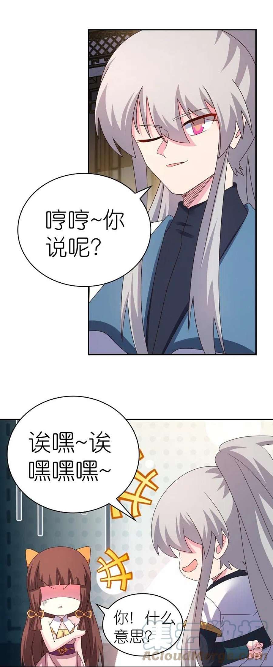 尊上370话 老毛病犯了