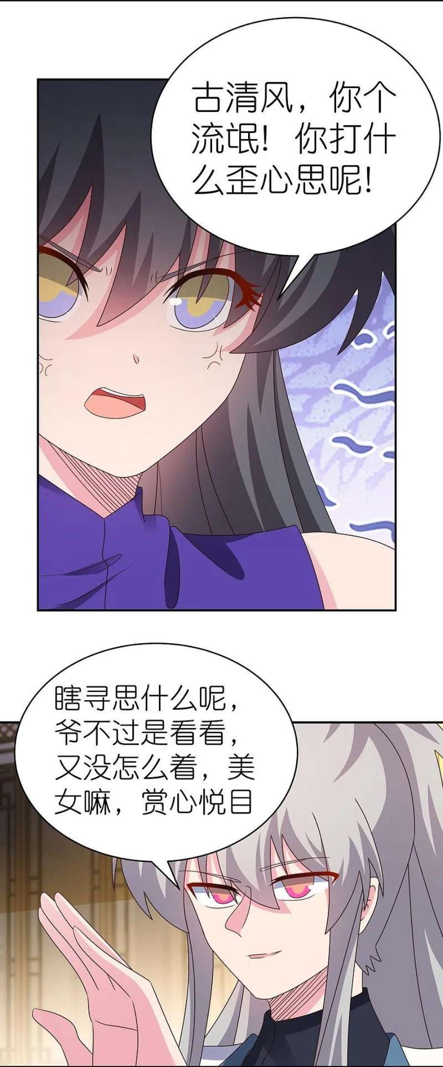 尊上370话 老毛病犯了