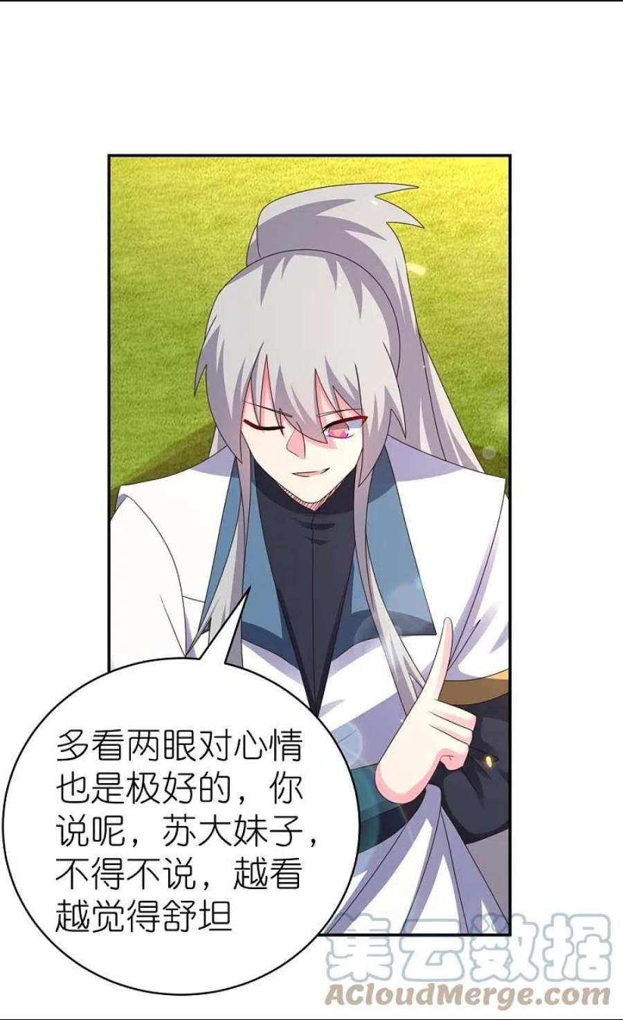 尊上370话 老毛病犯了