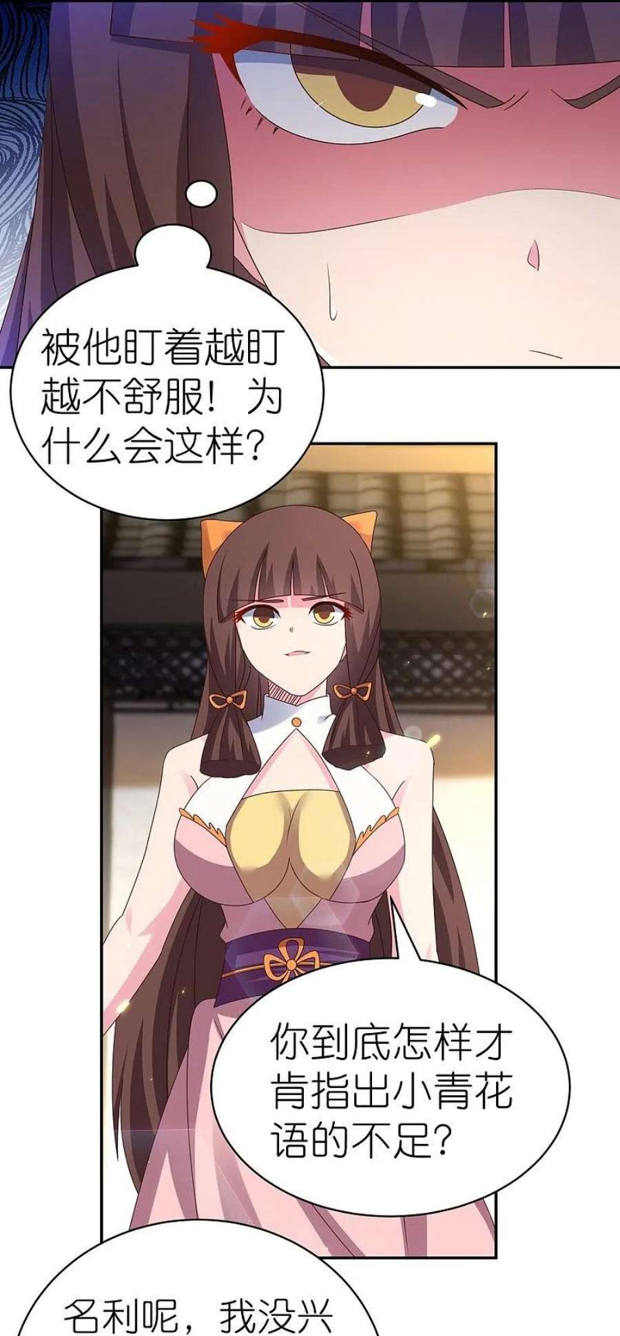 尊上370话 老毛病犯了