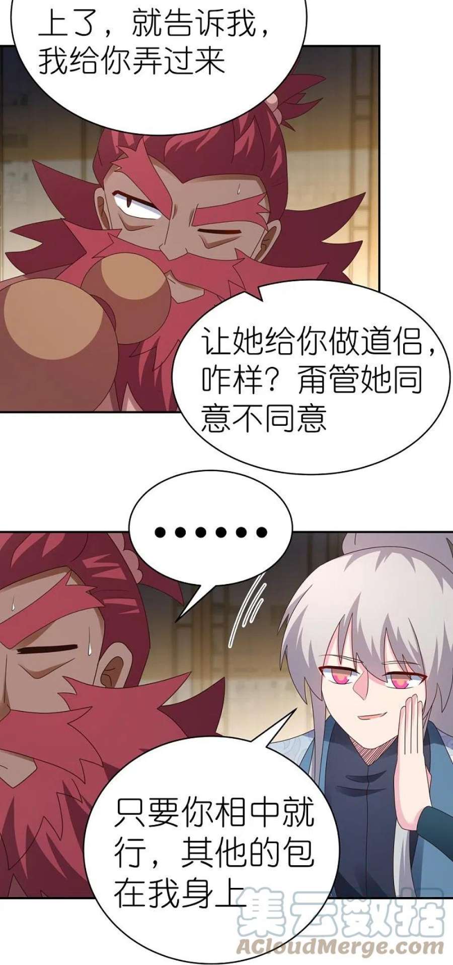 尊上371话 较劲