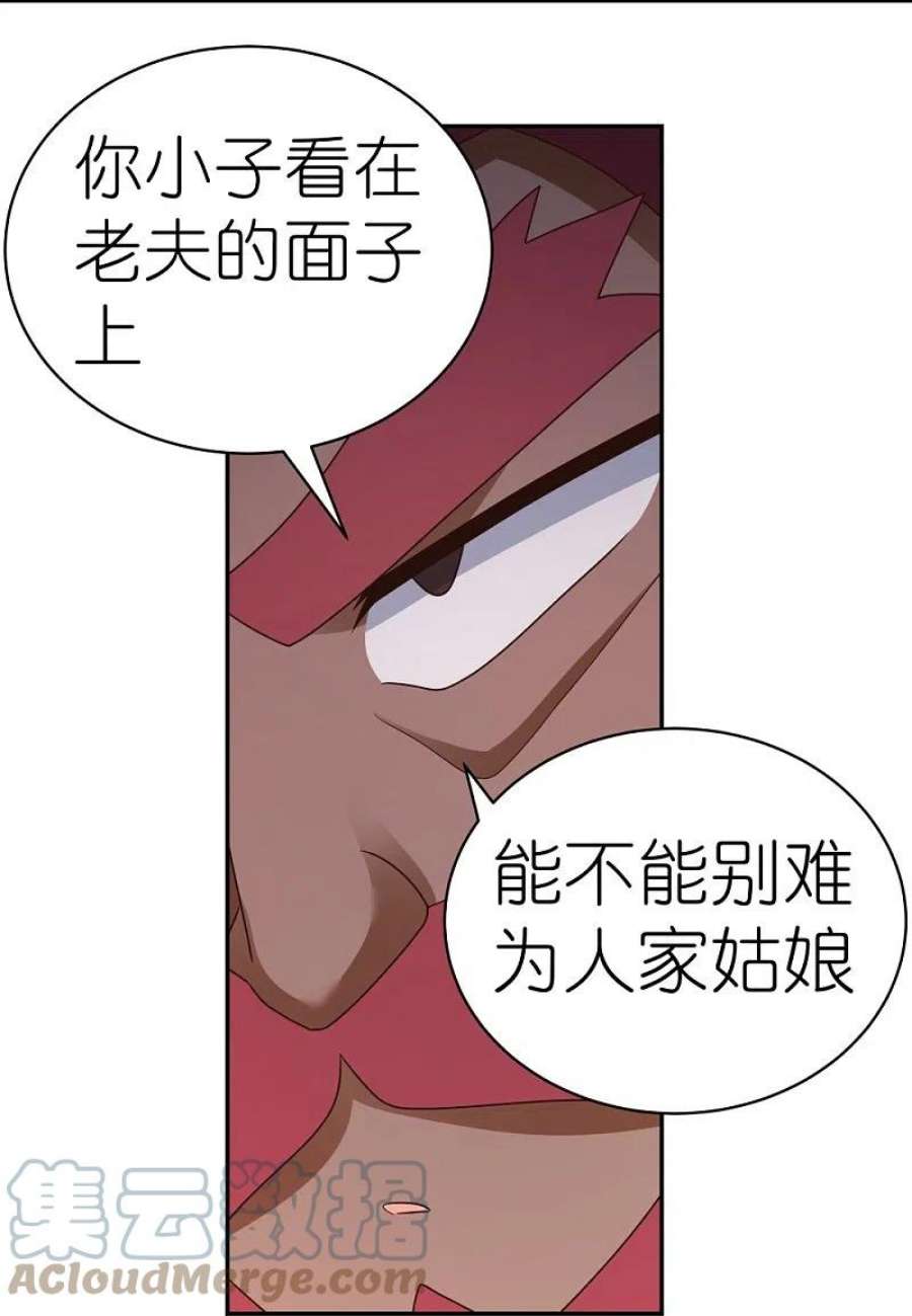 尊上371话 较劲