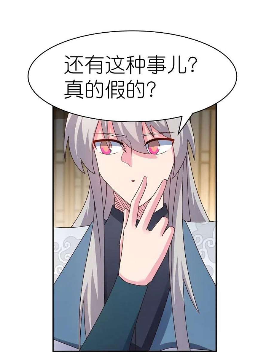 尊上371话 较劲