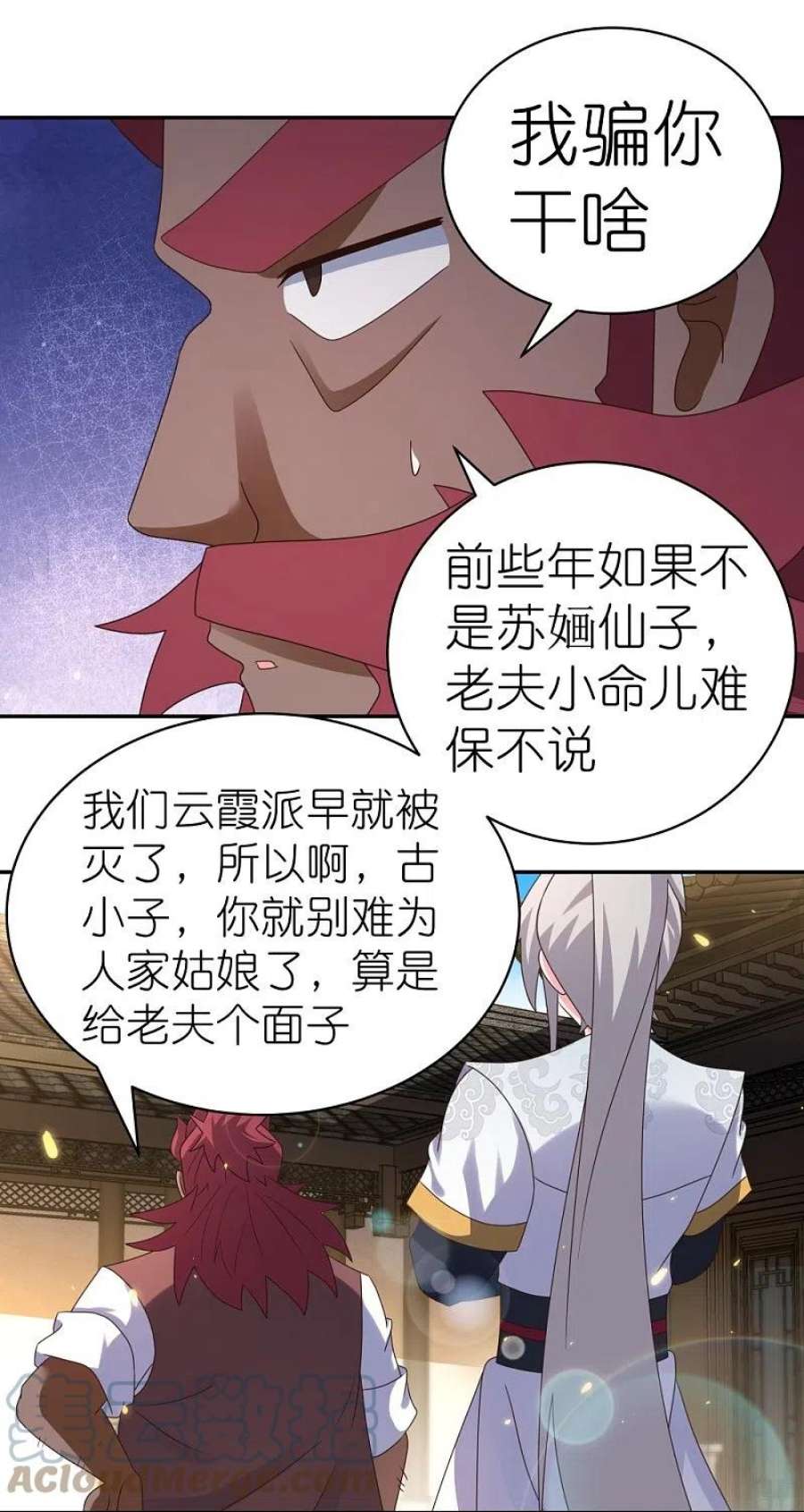 尊上371话 较劲