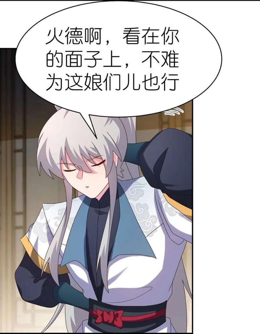 尊上371话 较劲