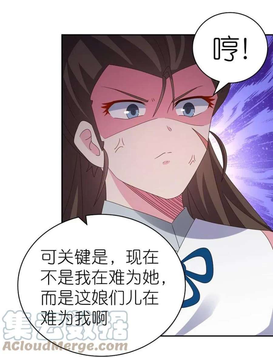 尊上371话 较劲